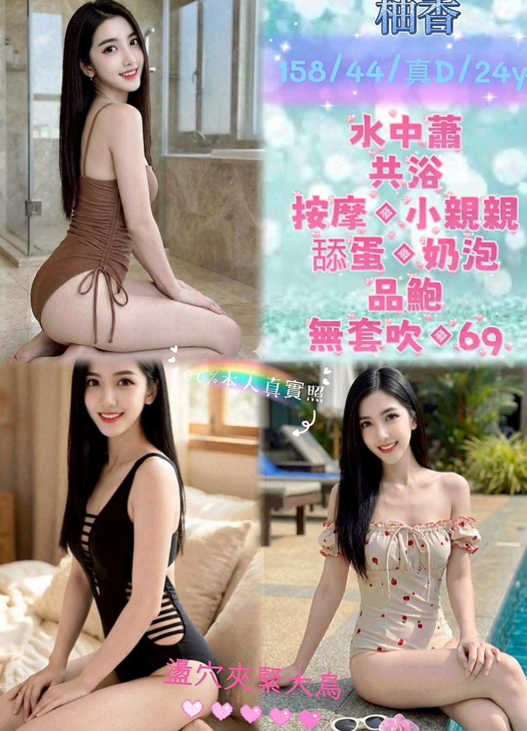 基隆定點茶|品茶：點點 |清純學生妹兼職|169cm|45kg/|C杯|18y|